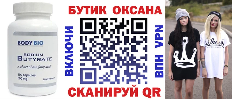 продажа наркотиков  Камбарка  мориарти Telegram  БУТИРАТ оксана 