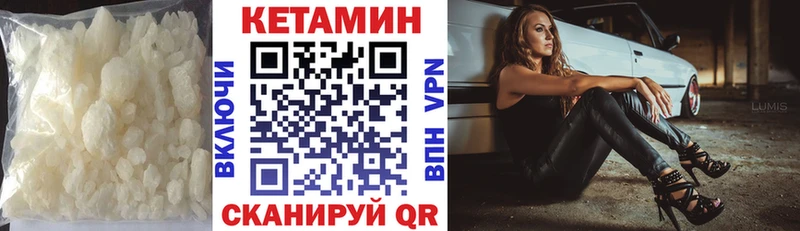 где купить наркоту  Камбарка  Кетамин VHQ 
